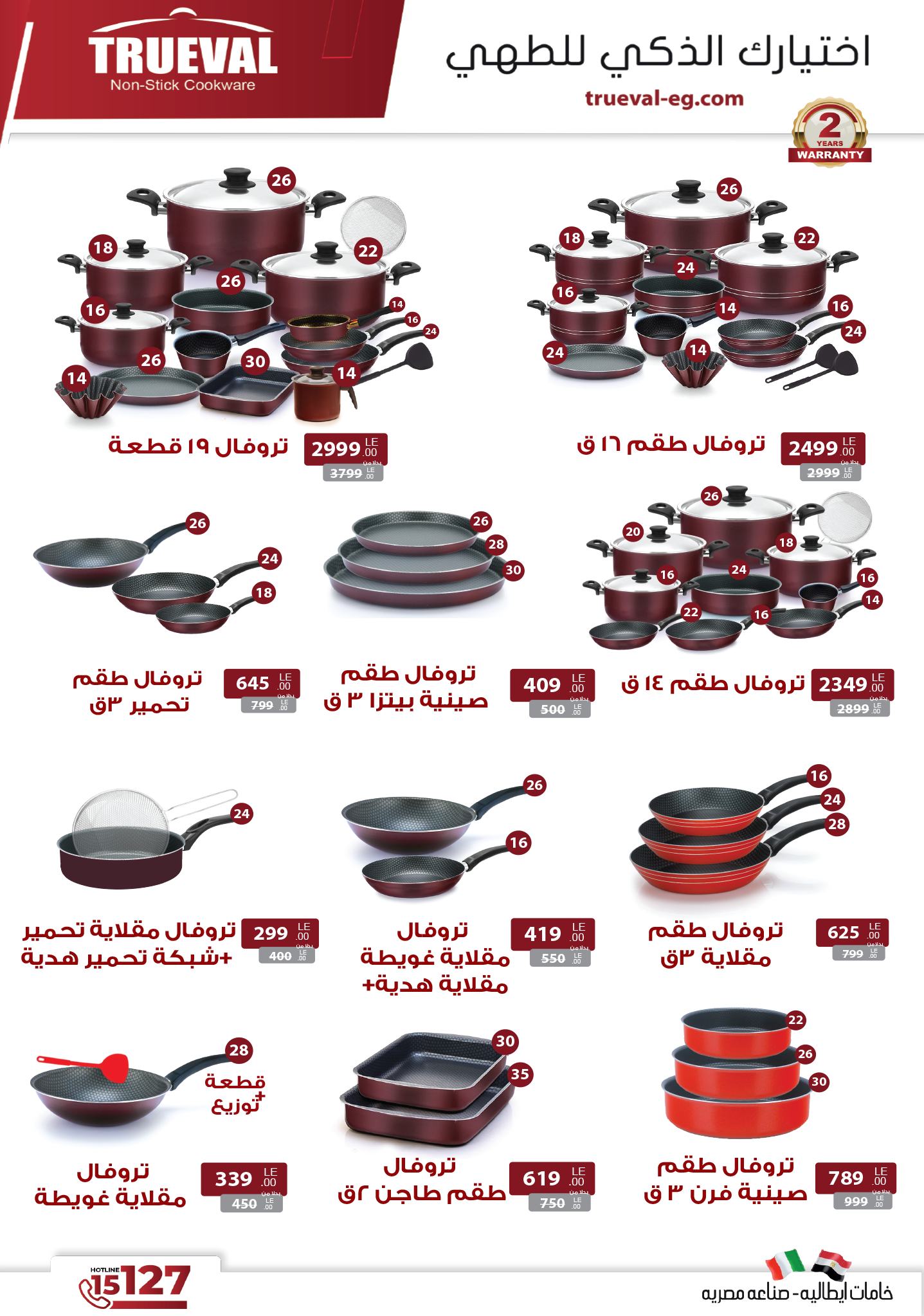 shaheen-center offers from 16jan to 22jan 2025 عروض سنتر شاهين من 16 يناير حتى 22 يناير 2025 صفحة رقم 45